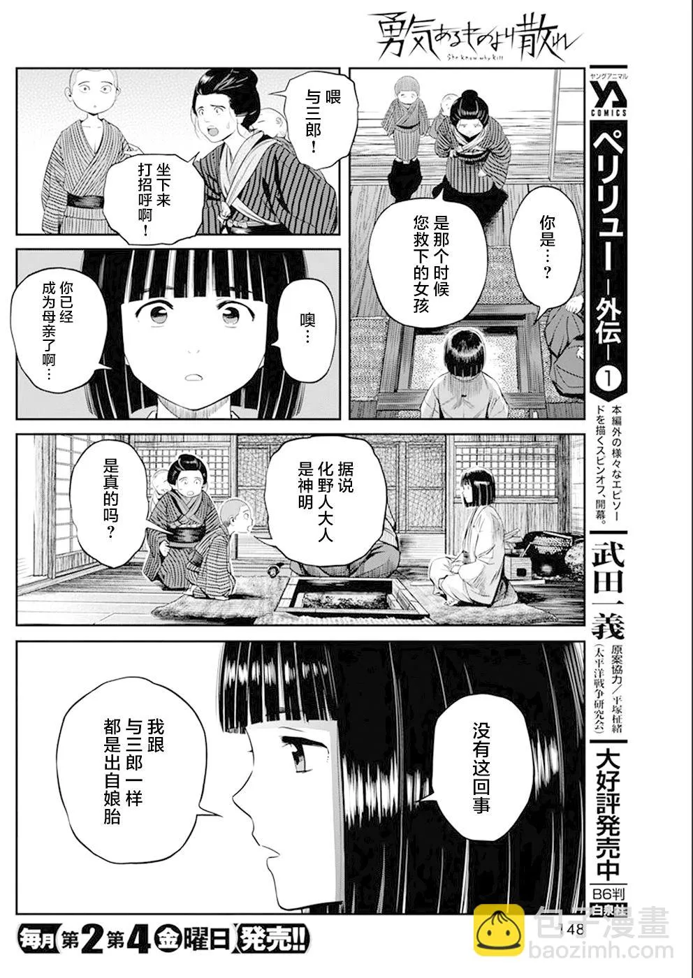 第33话 第7页
