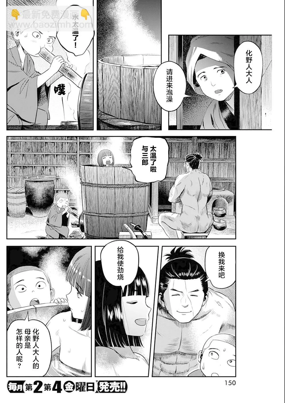 第33话 第9页