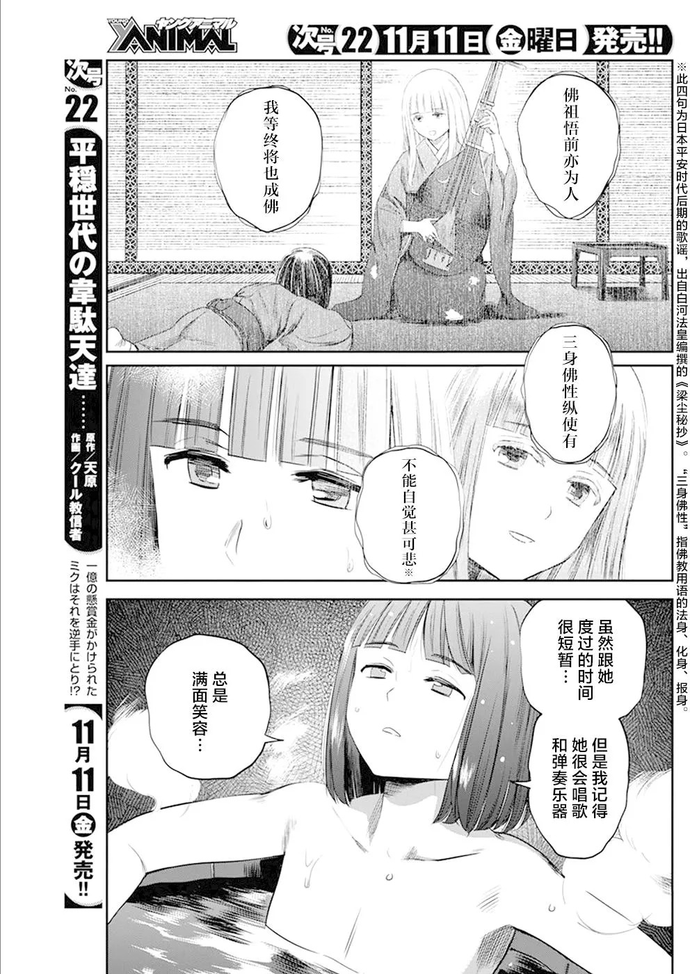 第33话 第10页