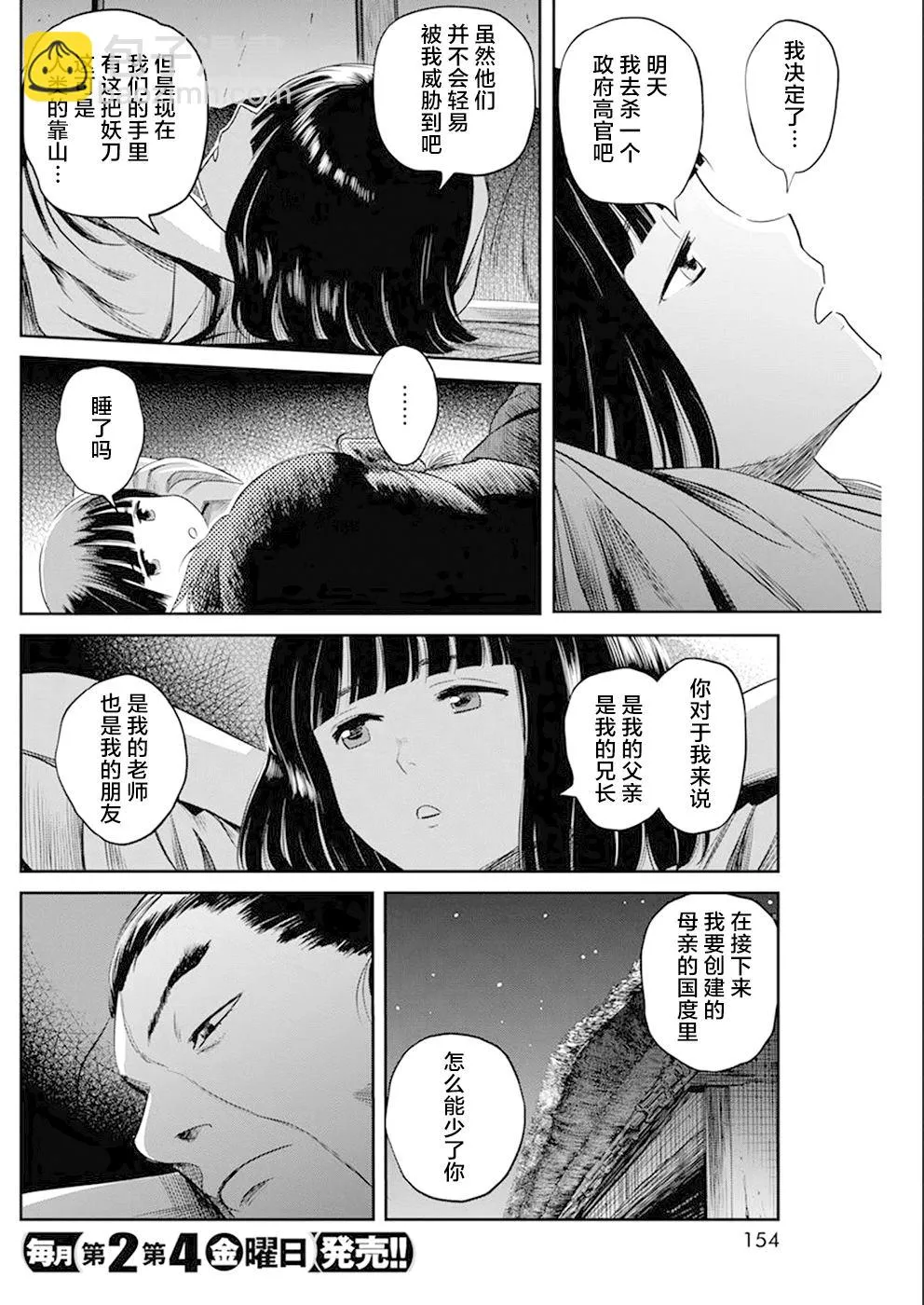 第33话 第13页