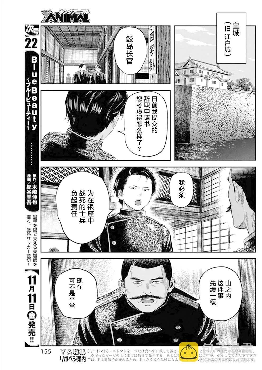 第33话 第14页