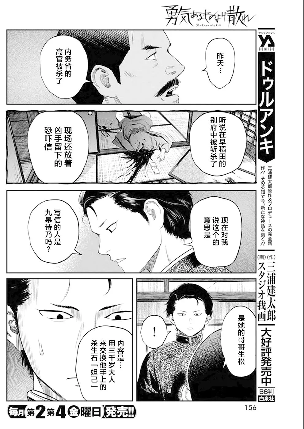 第33话 第15页
