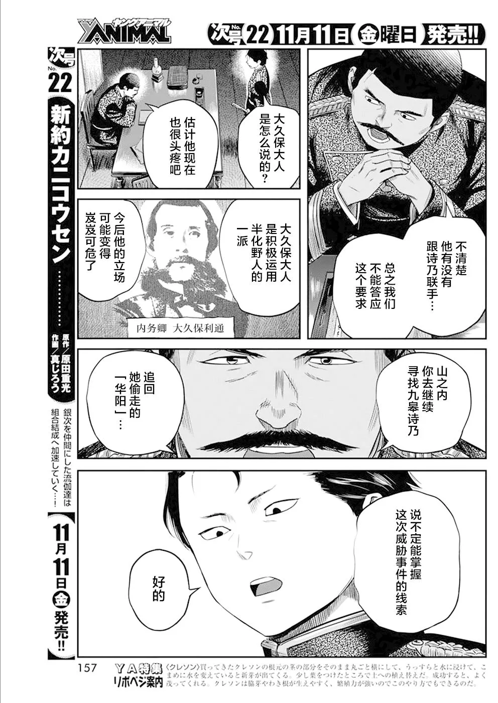 第33话 第16页