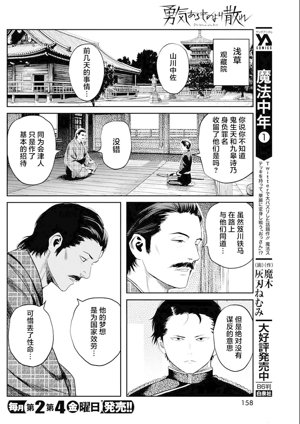 第33话 第17页