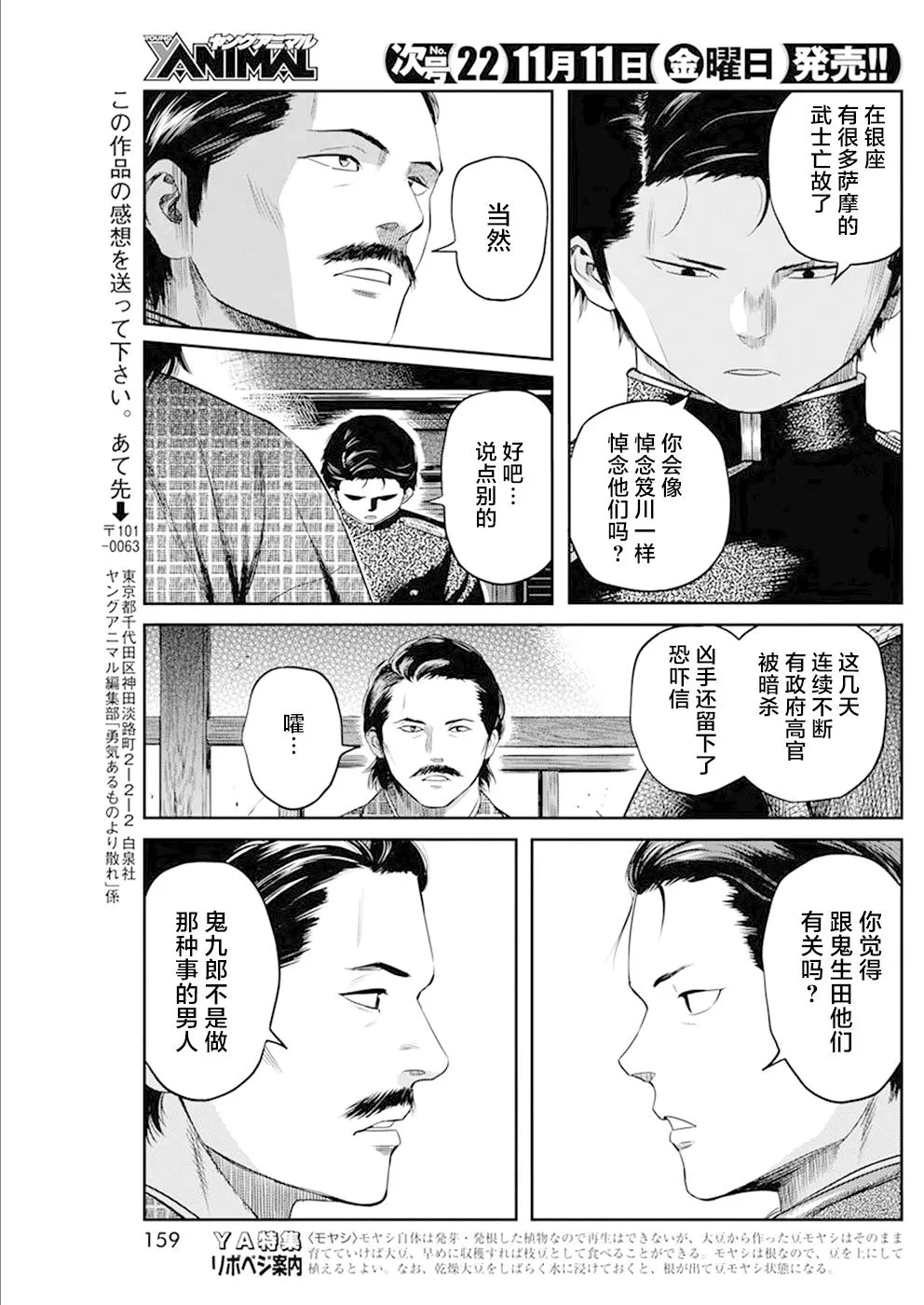第33话 第18页
