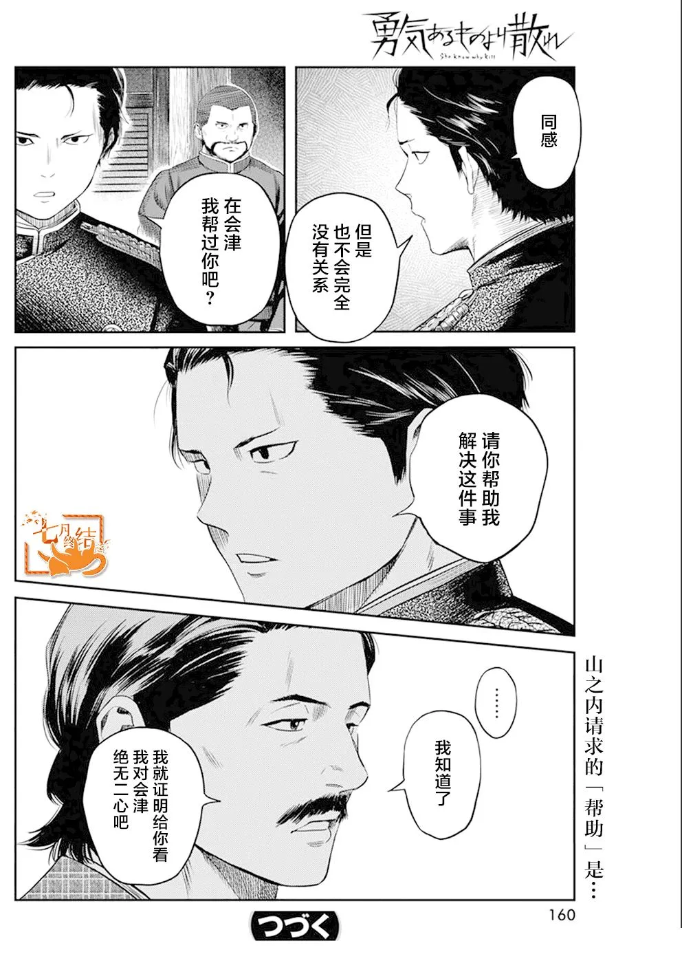 第33话 第19页