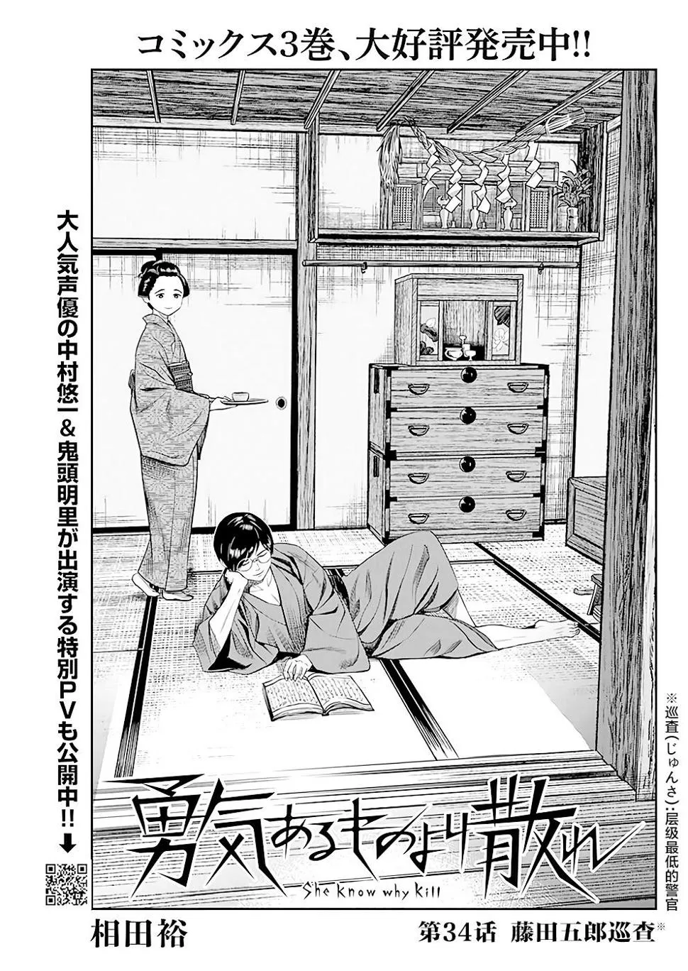 第34话 第1页