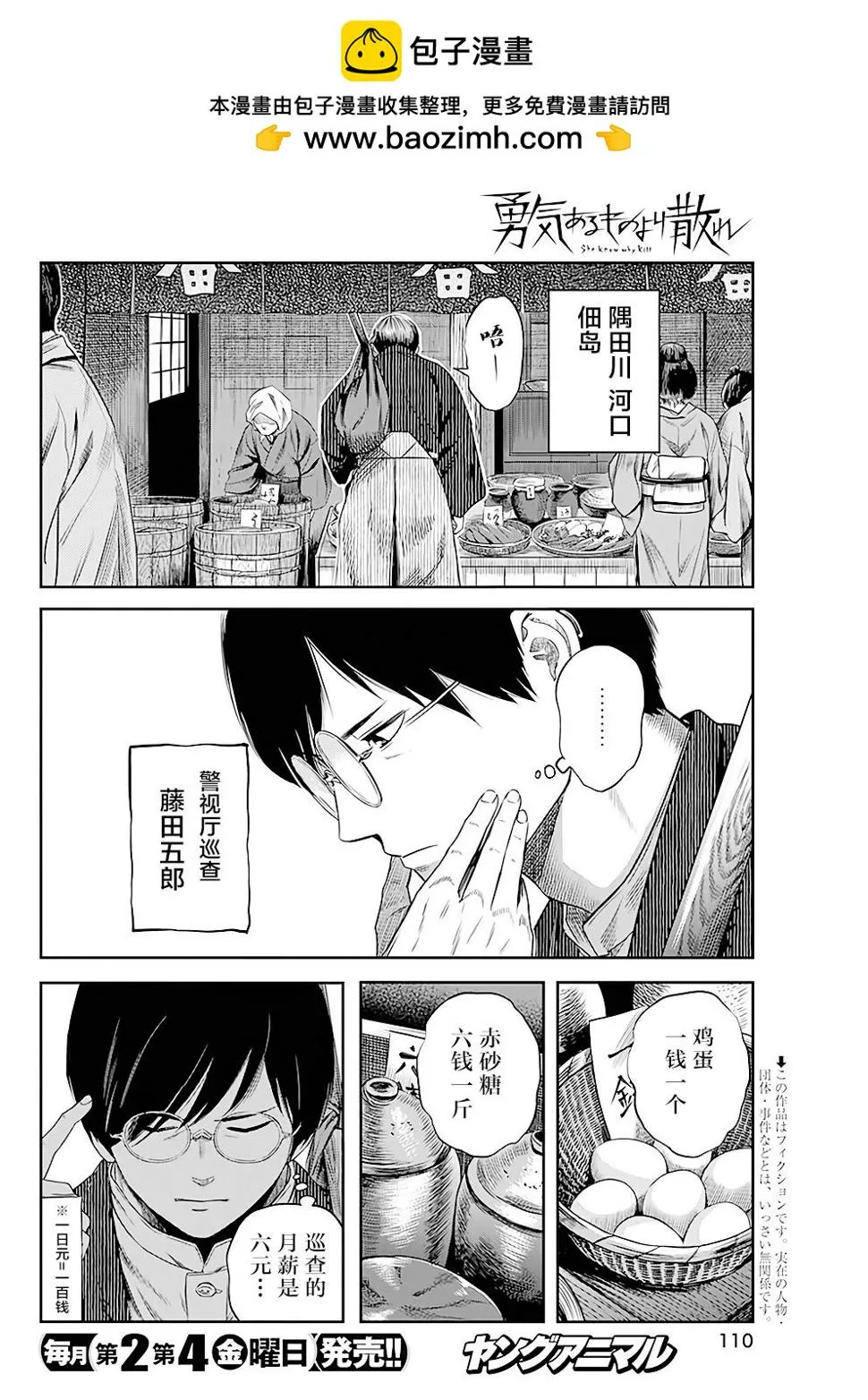 第34话 第2页