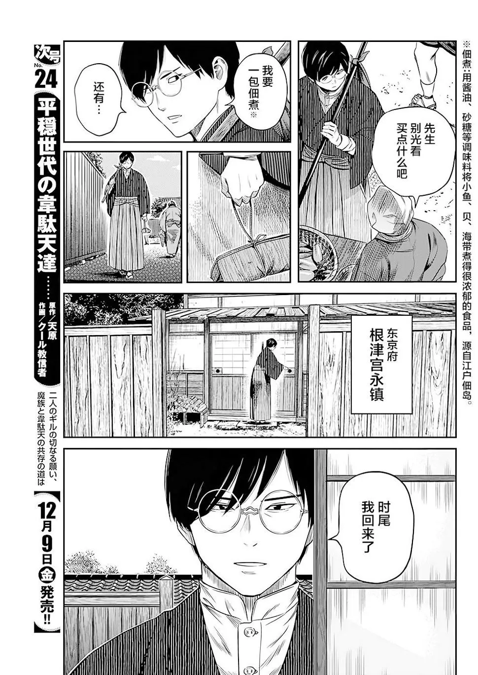 第34话 第3页