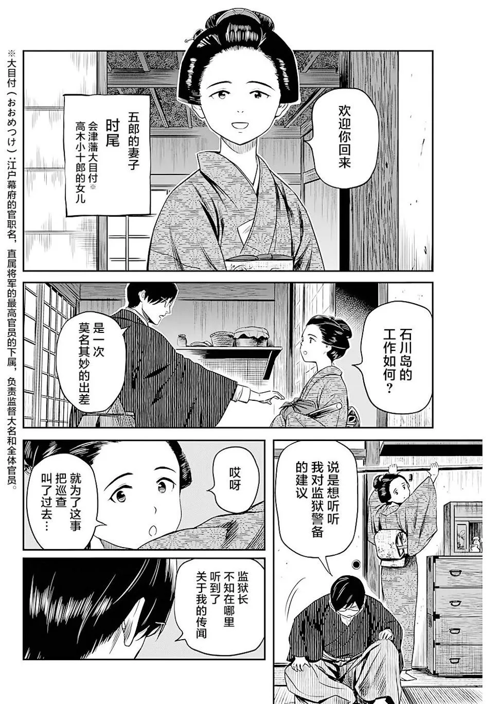 第34话 第4页
