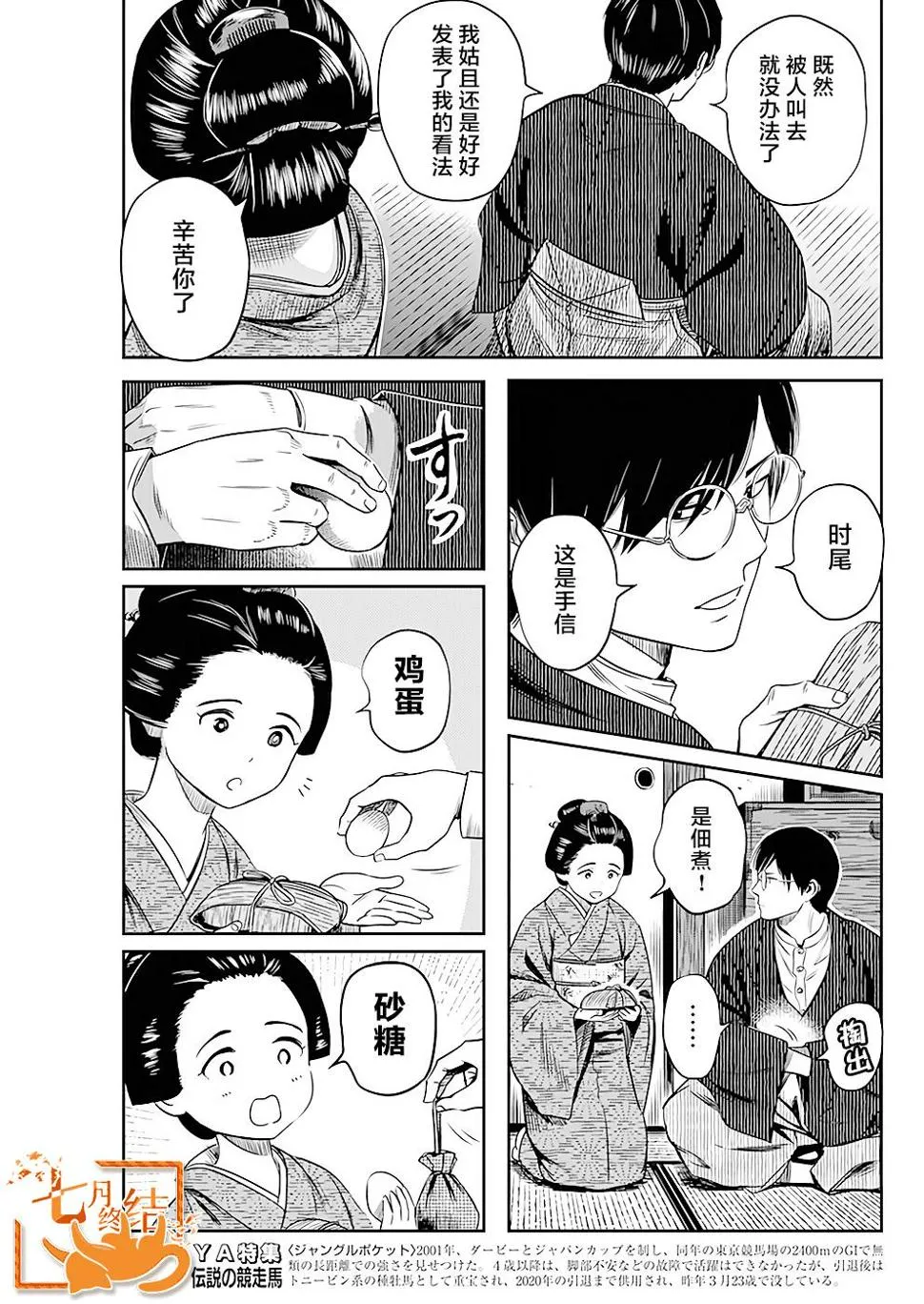第34话 第5页