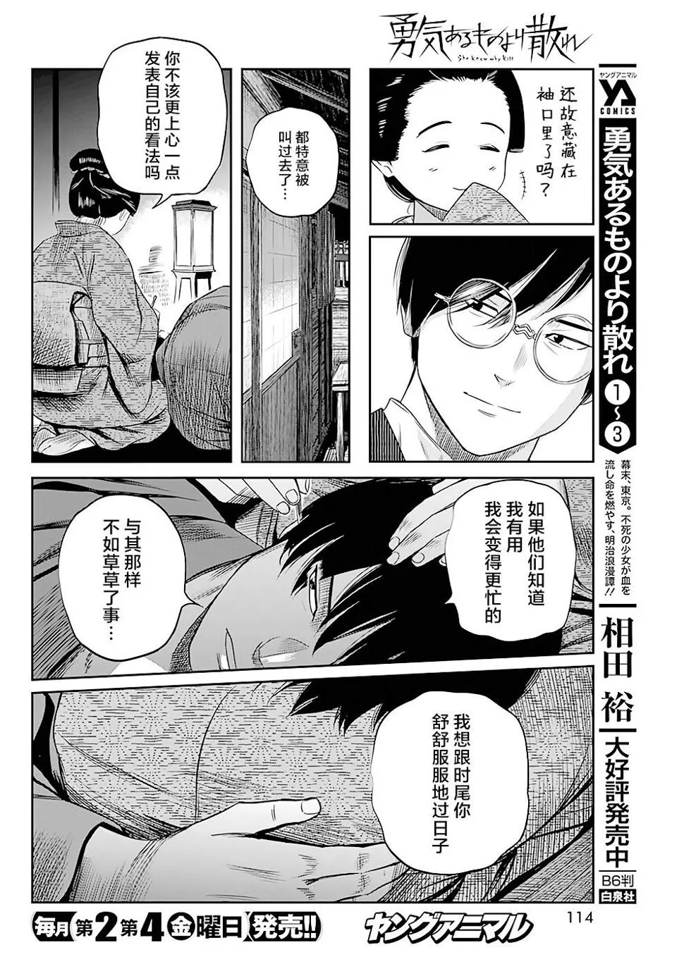 第34话 第6页
