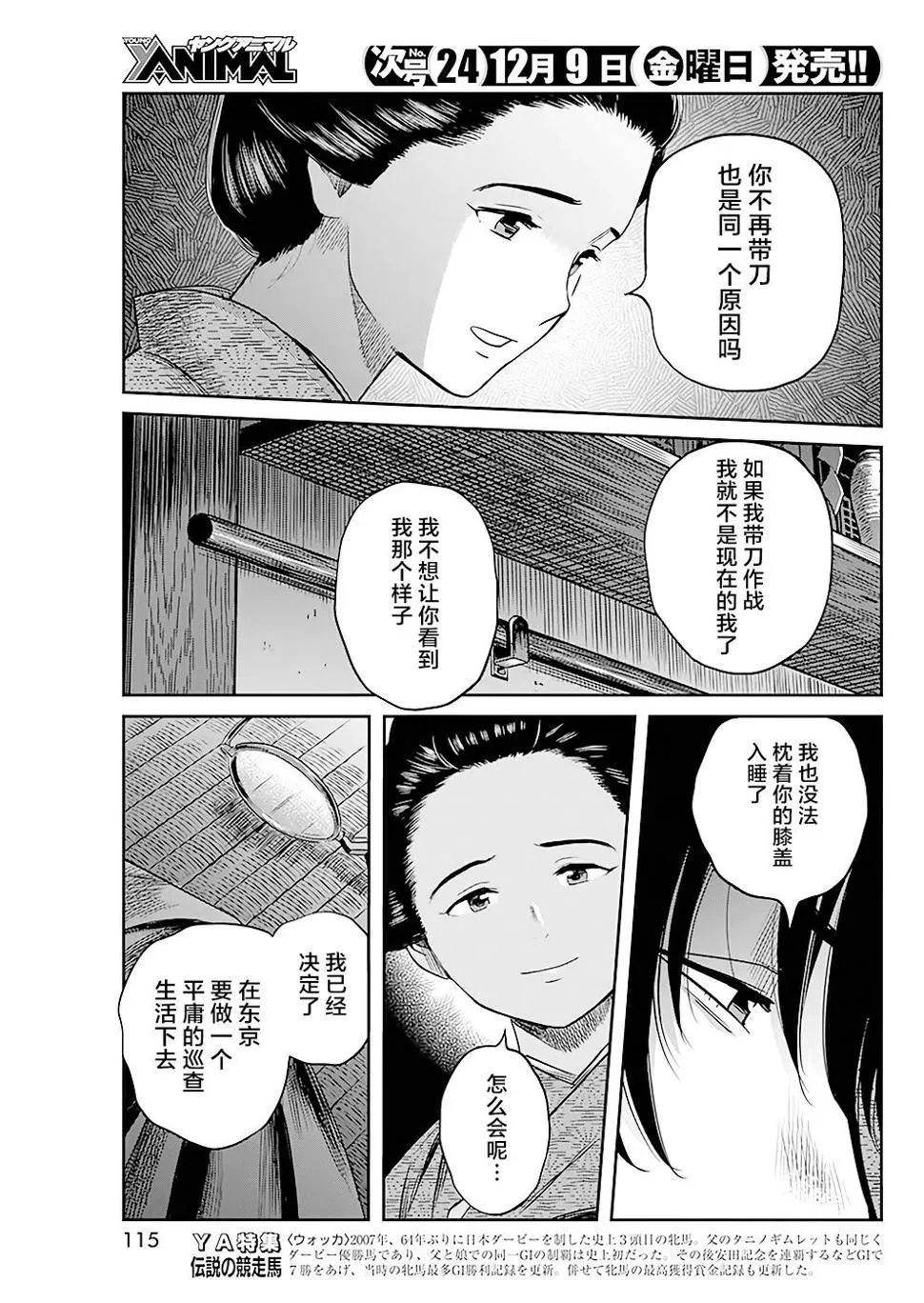 第34话 第7页