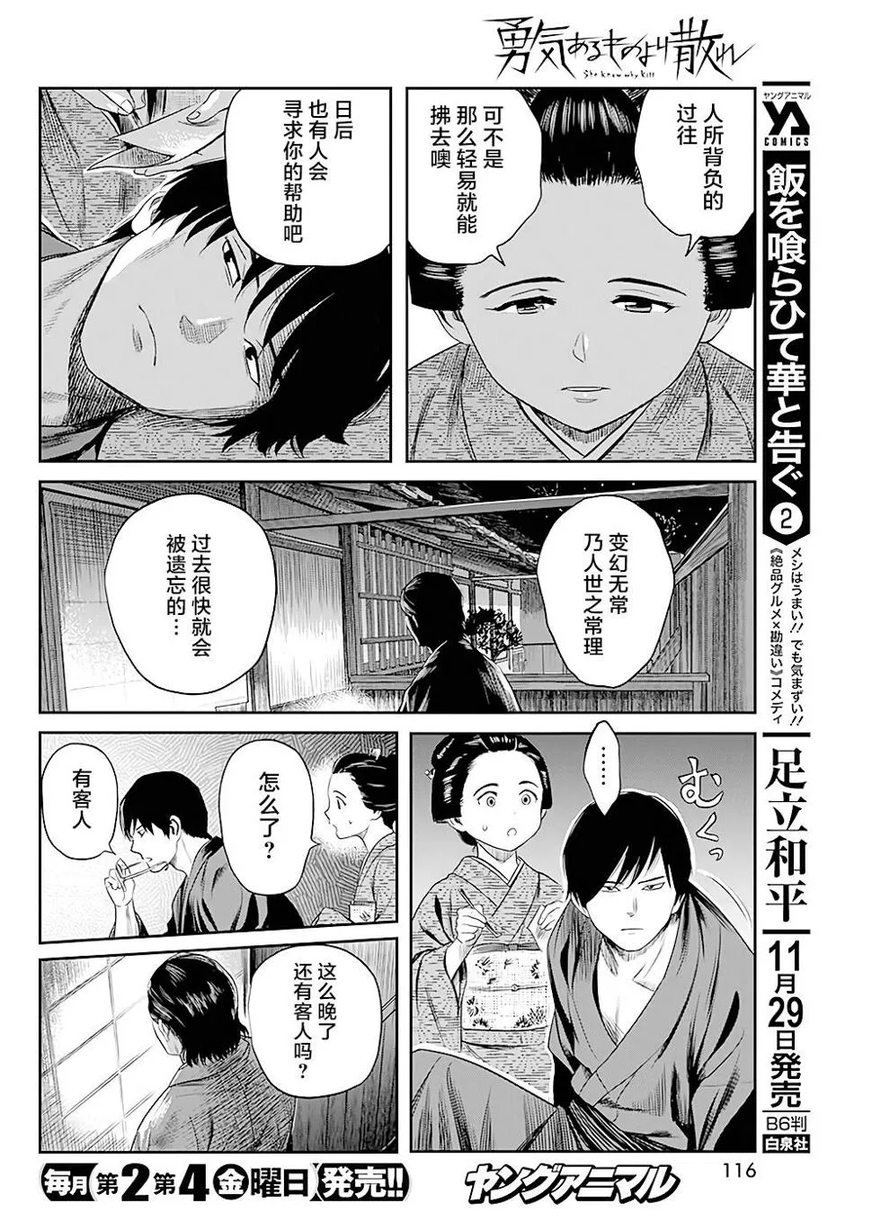 第34话 第8页