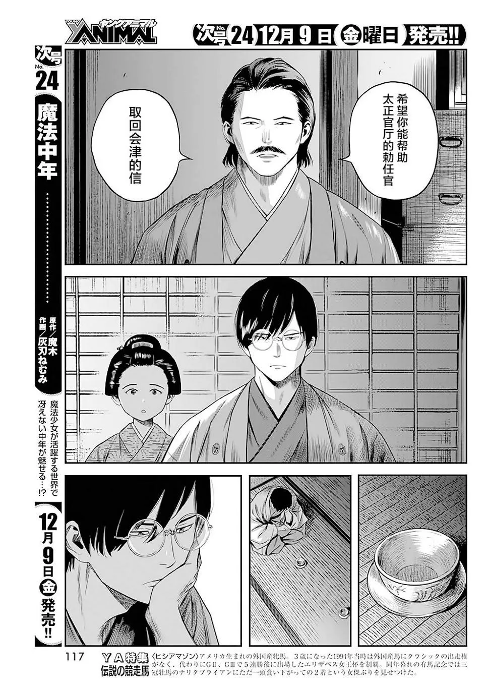 第34话 第9页