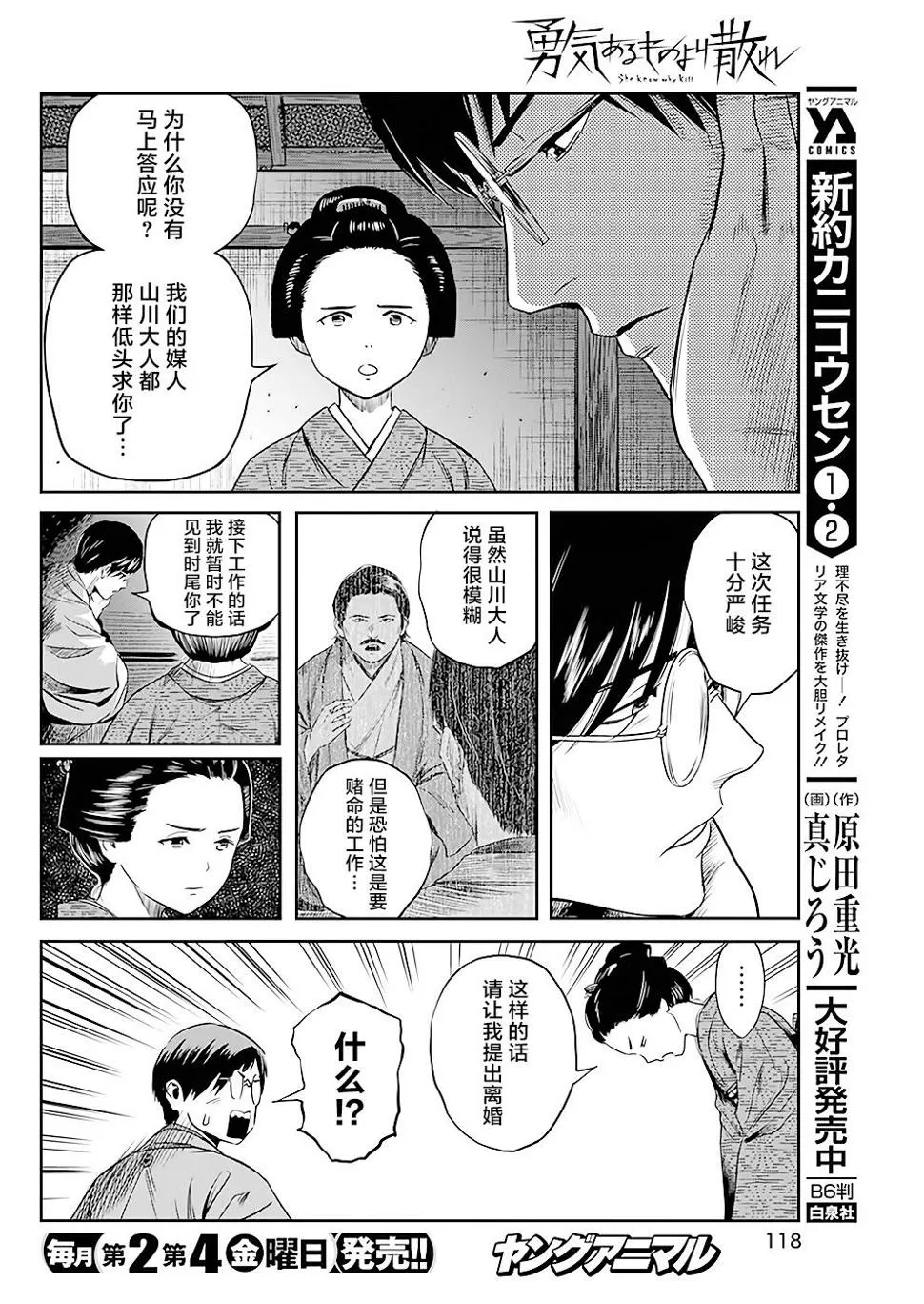 第34话 第10页