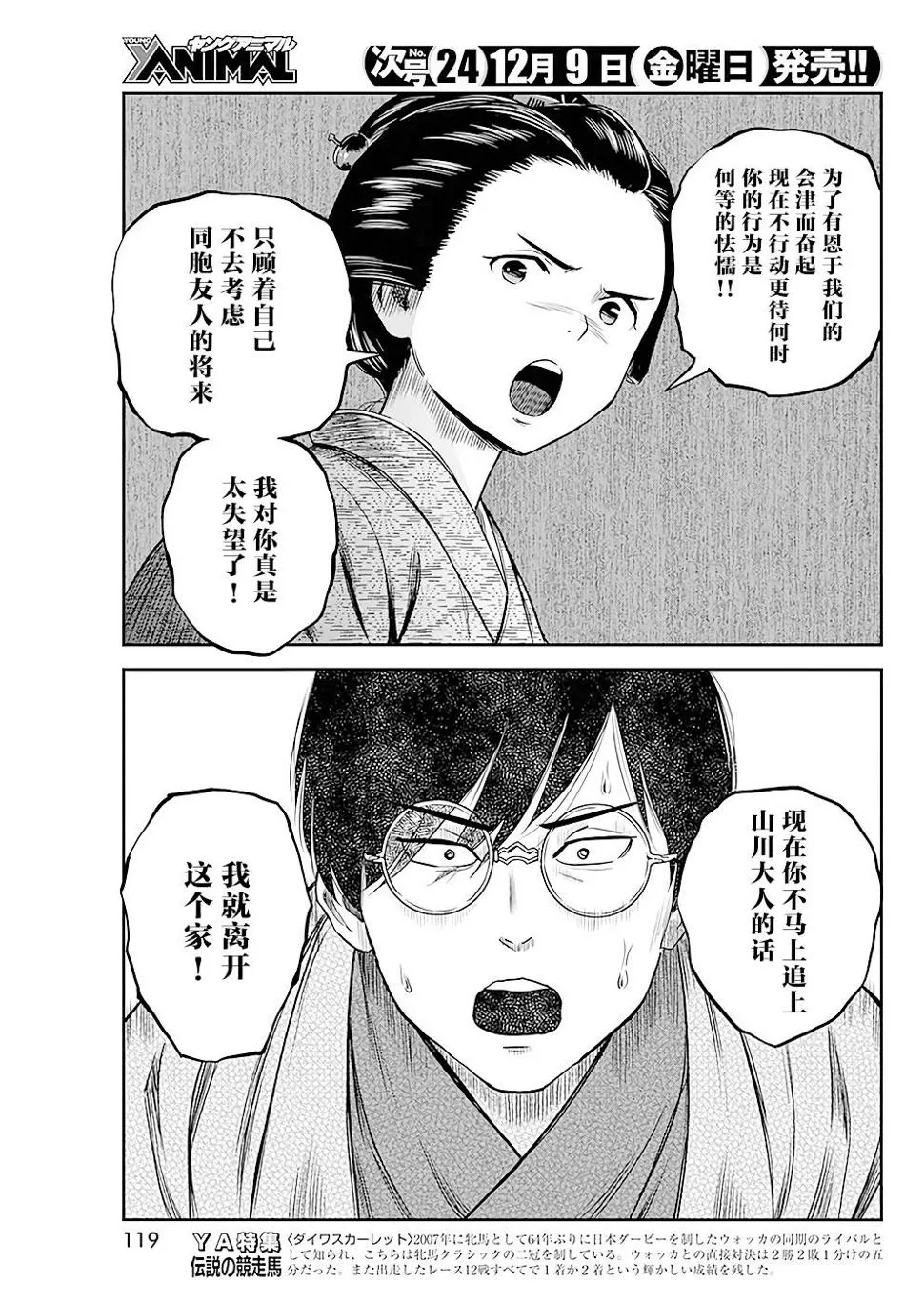 第34话 第11页