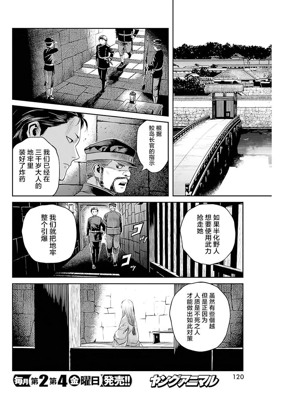 第34话 第12页