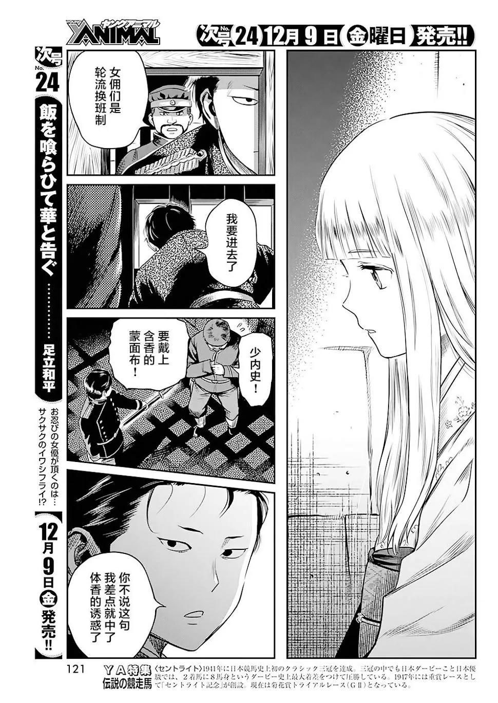第34话 第13页