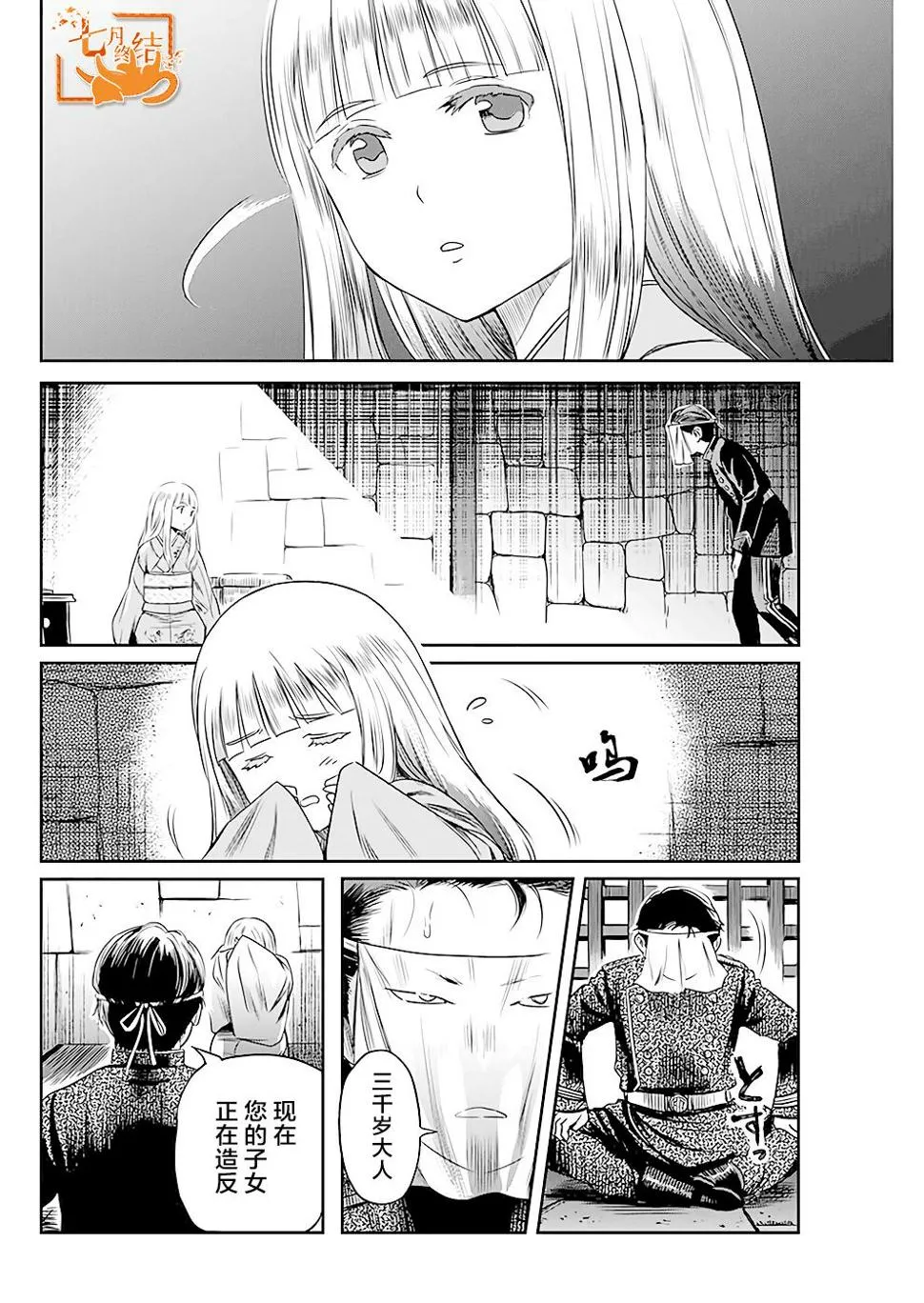 第34话 第14页