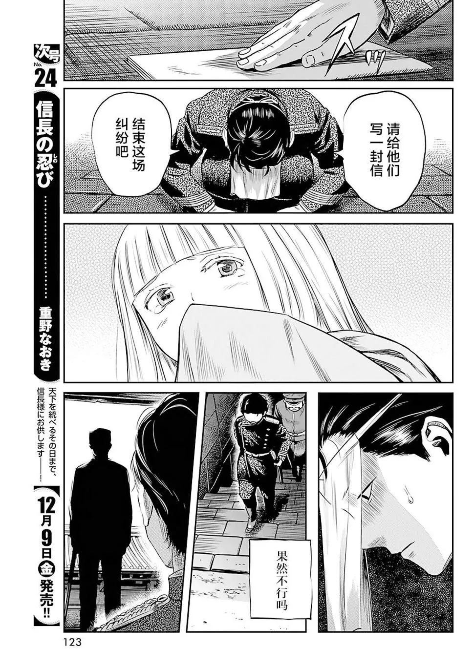第34话 第15页