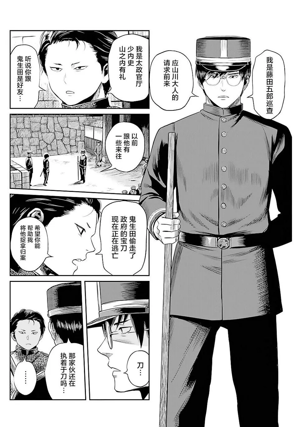 第34话 第16页