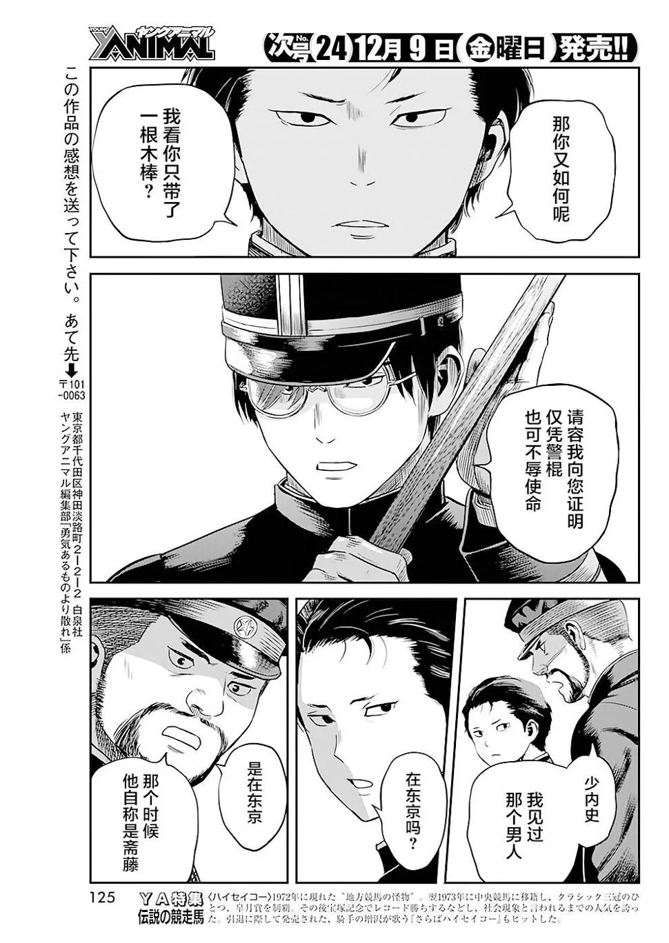 第34话 第17页