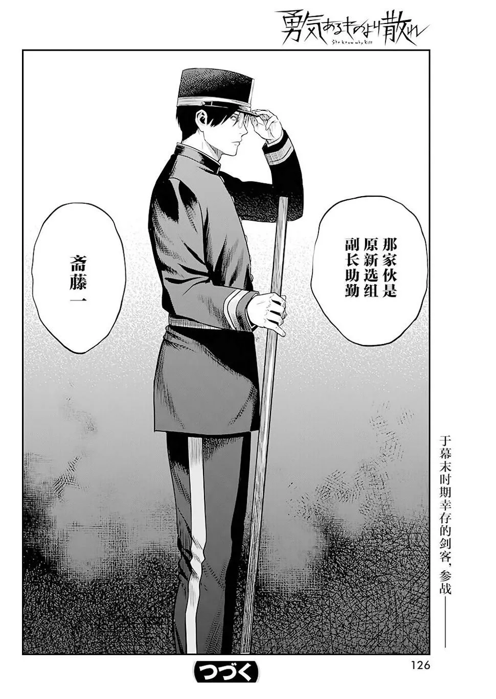 第34话 第18页