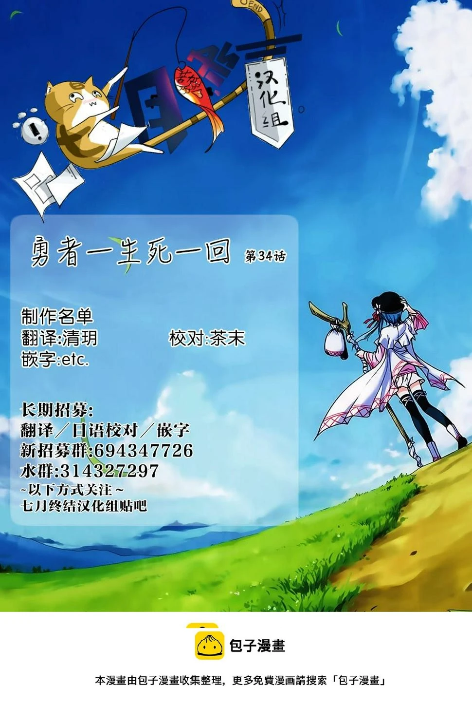 第34话 第19页