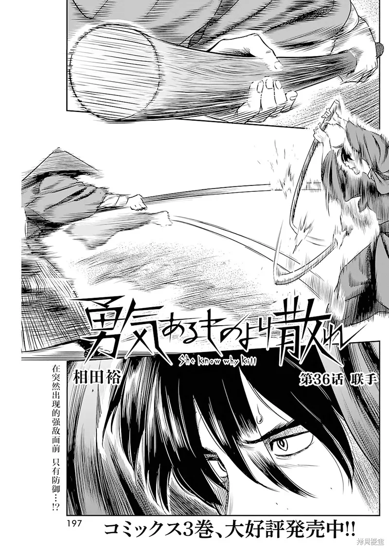 第36话 第1页