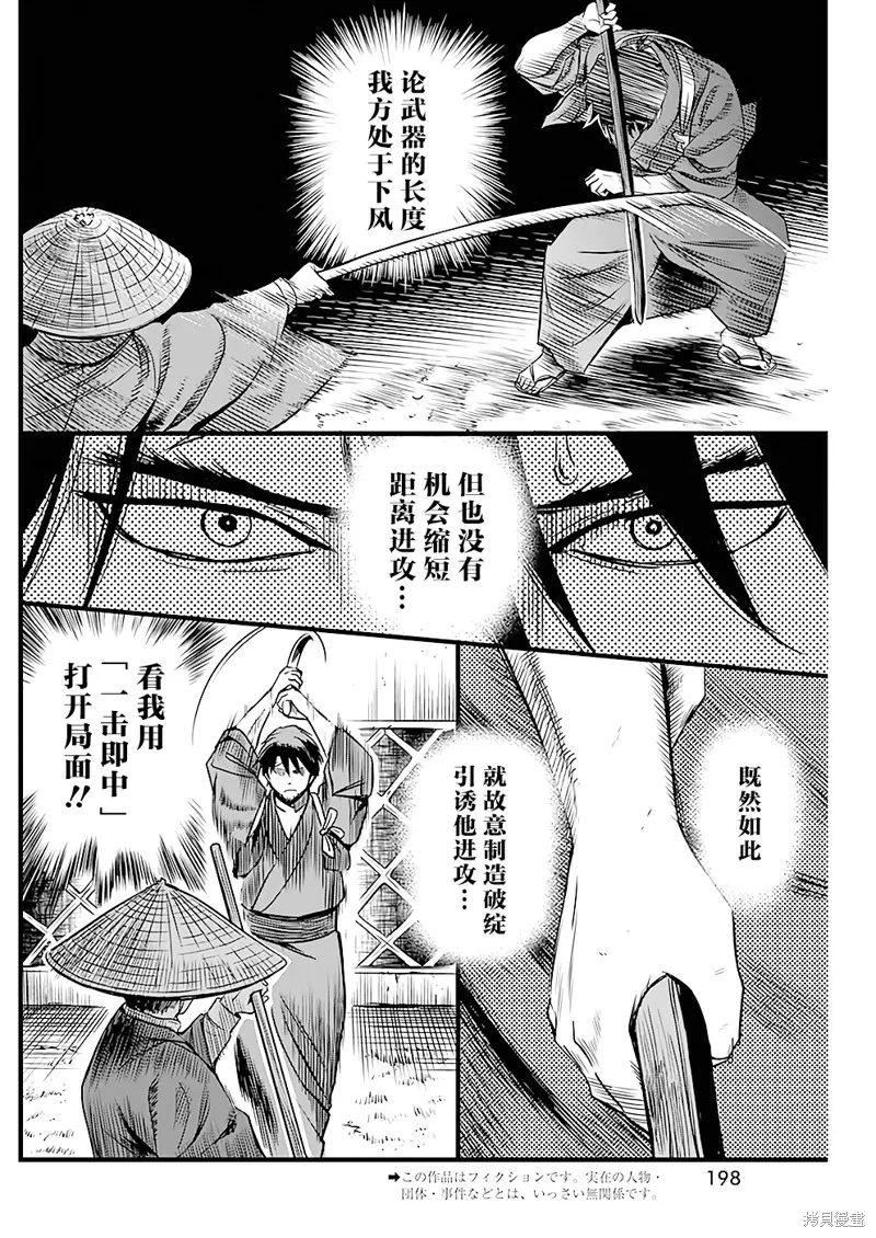 第36话 第2页