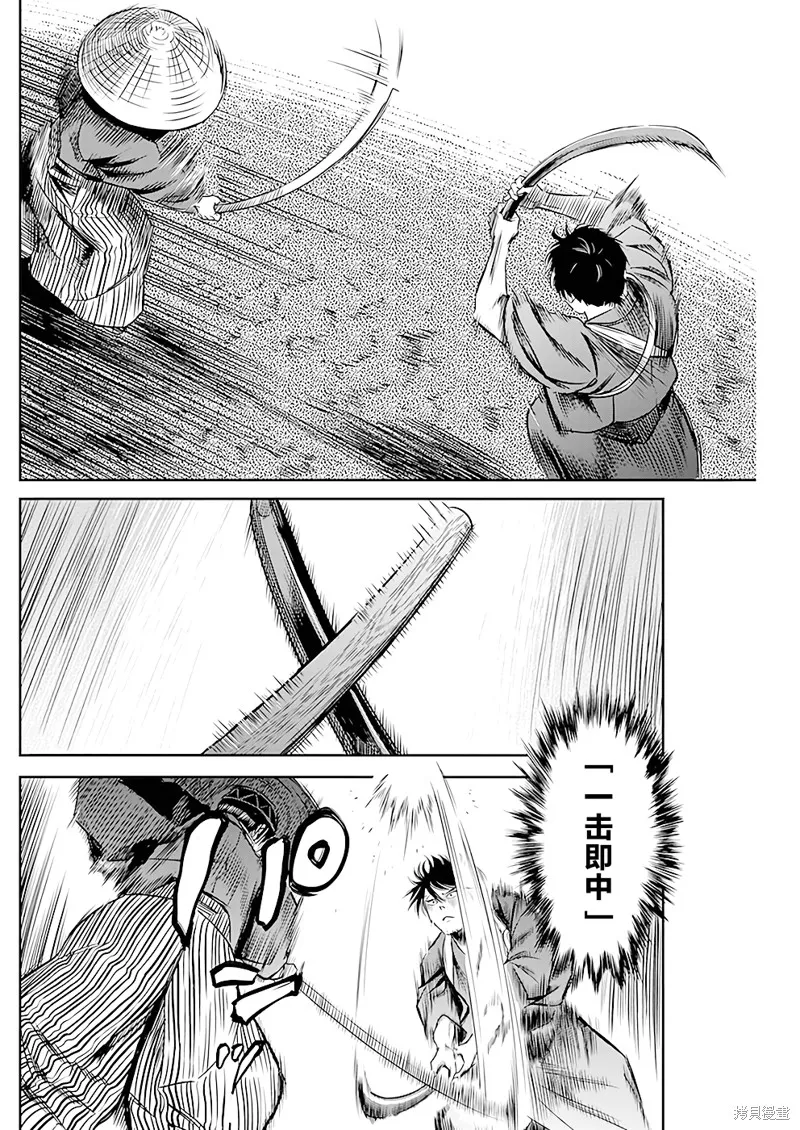 第36话 第4页