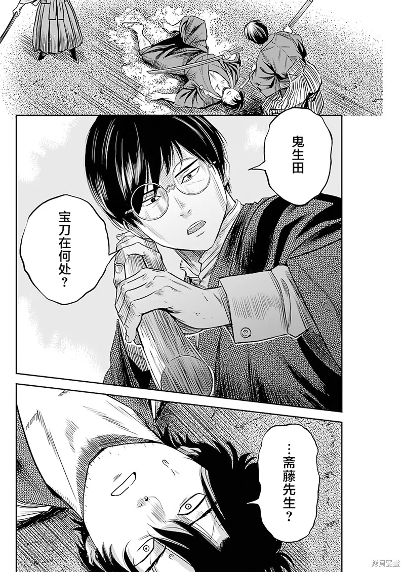 第36话 第7页