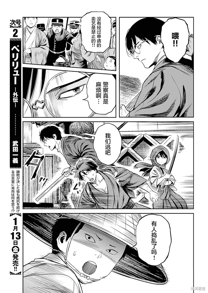 第36话 第8页