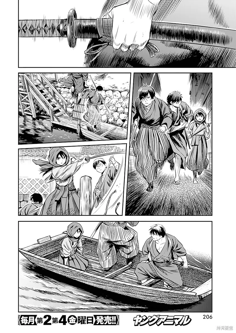 第36话 第9页