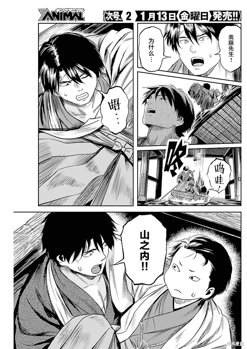 第36话 第10页