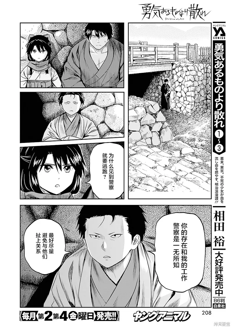 第36话 第11页