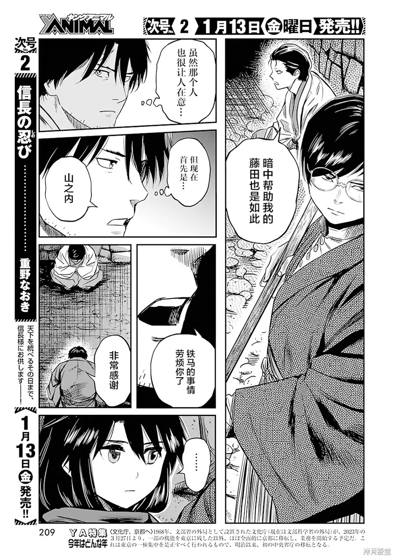 第36话 第12页