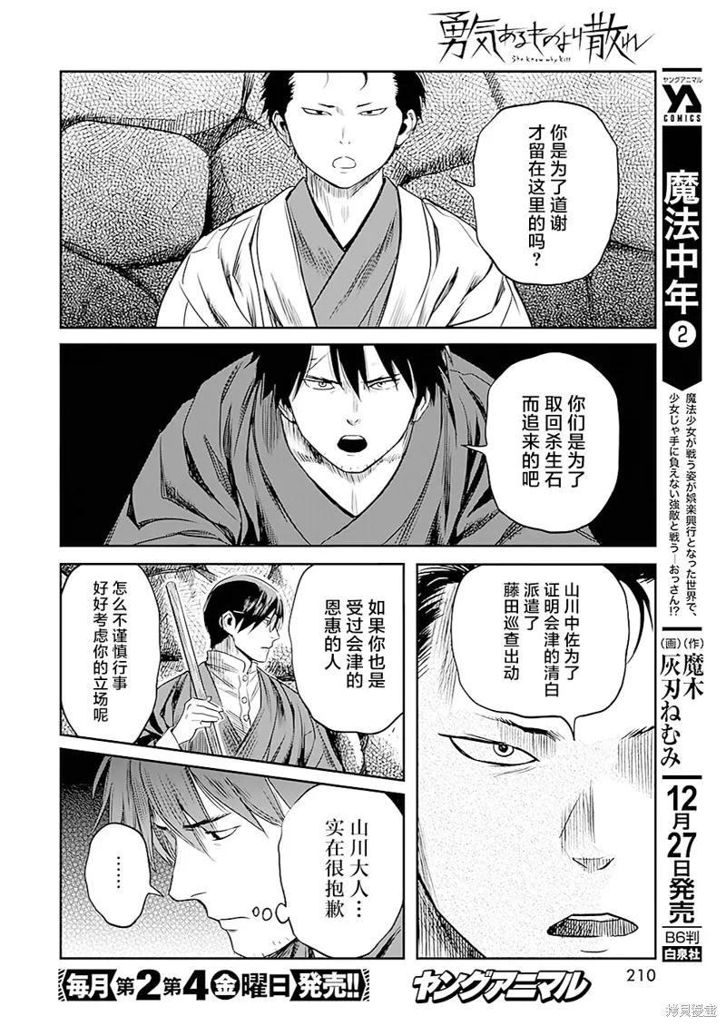 第36话 第13页