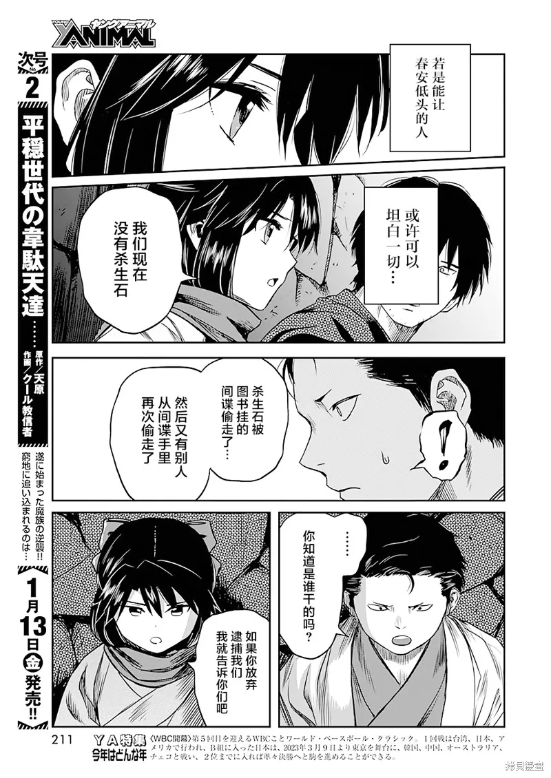 第36话 第14页