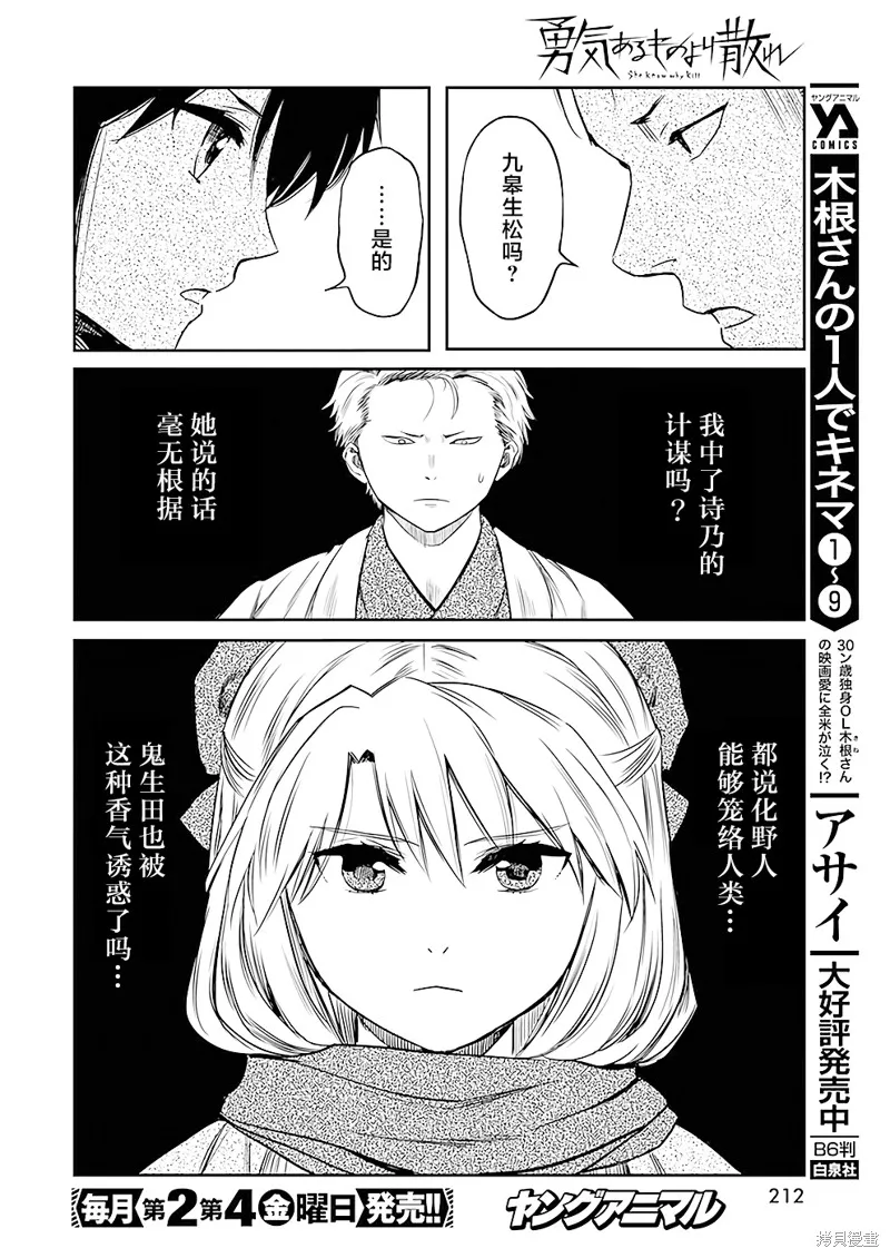 第36话 第15页
