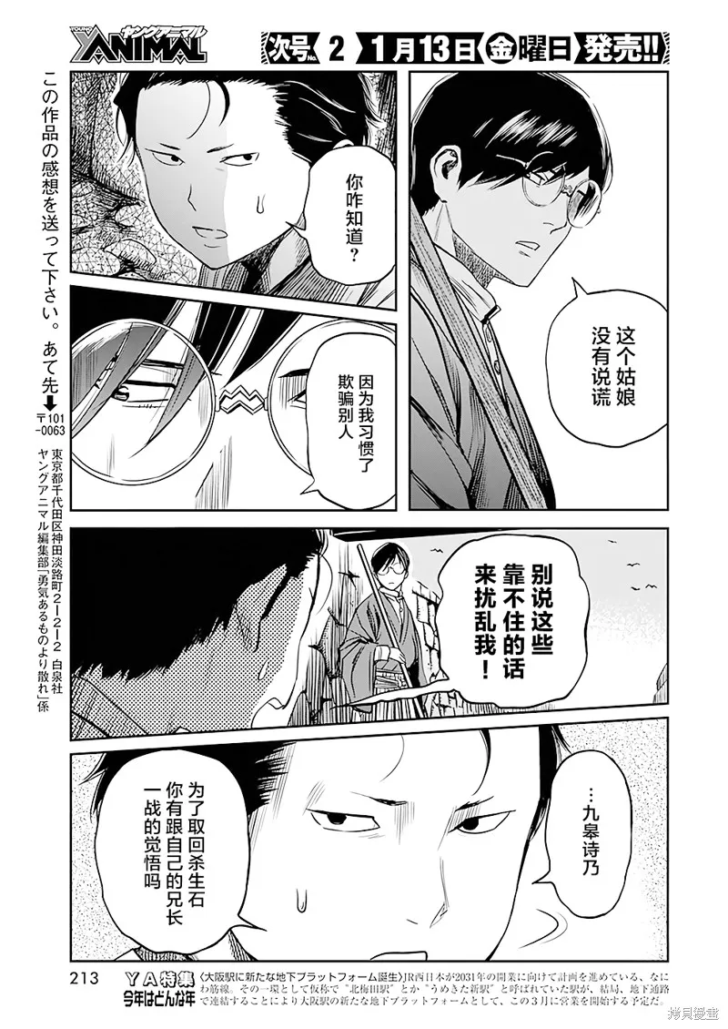 第36话 第16页