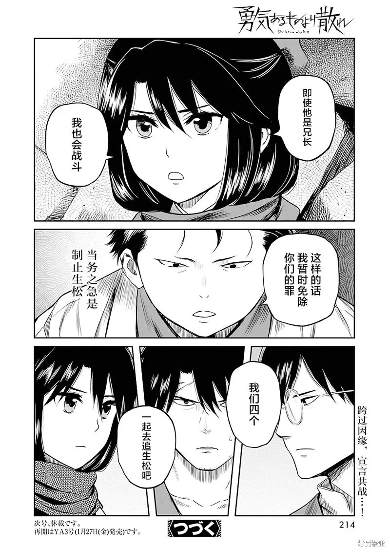 第36话 第17页