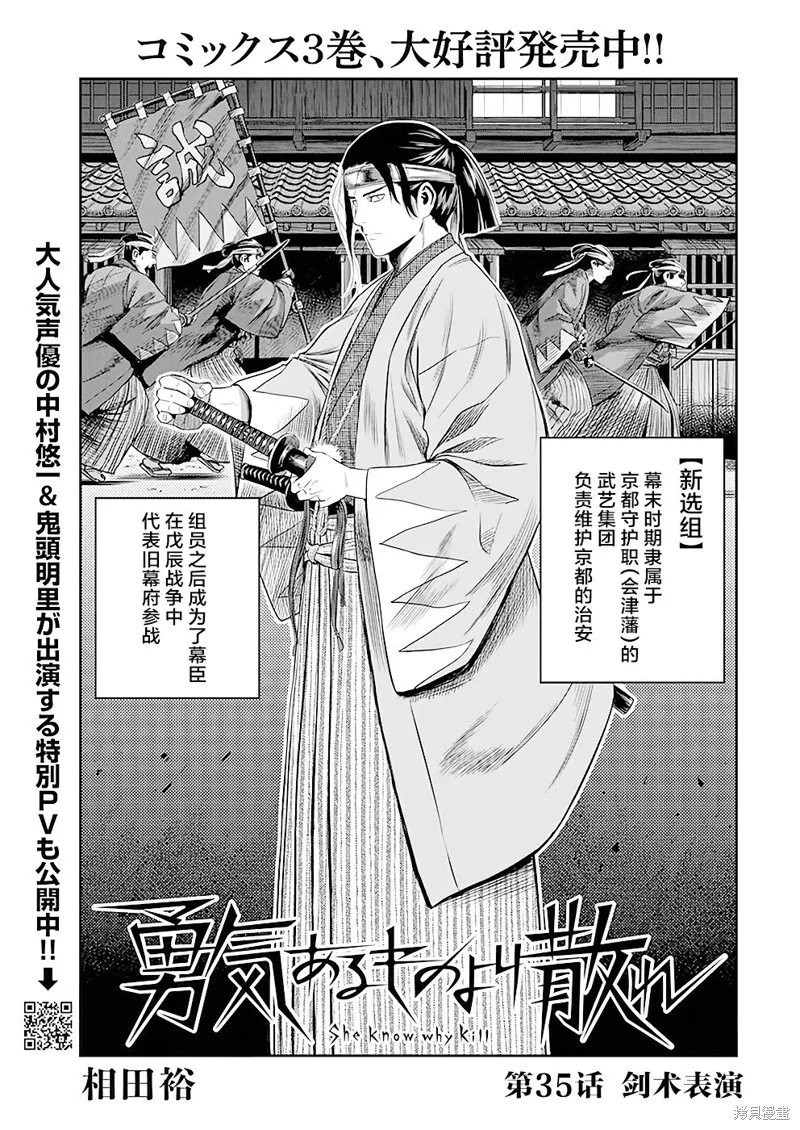 第35话 第1页