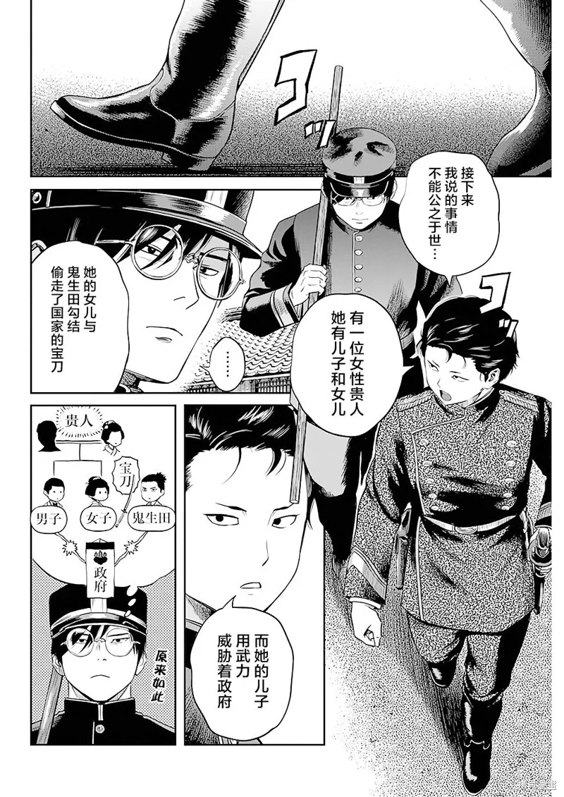 第35话 第2页