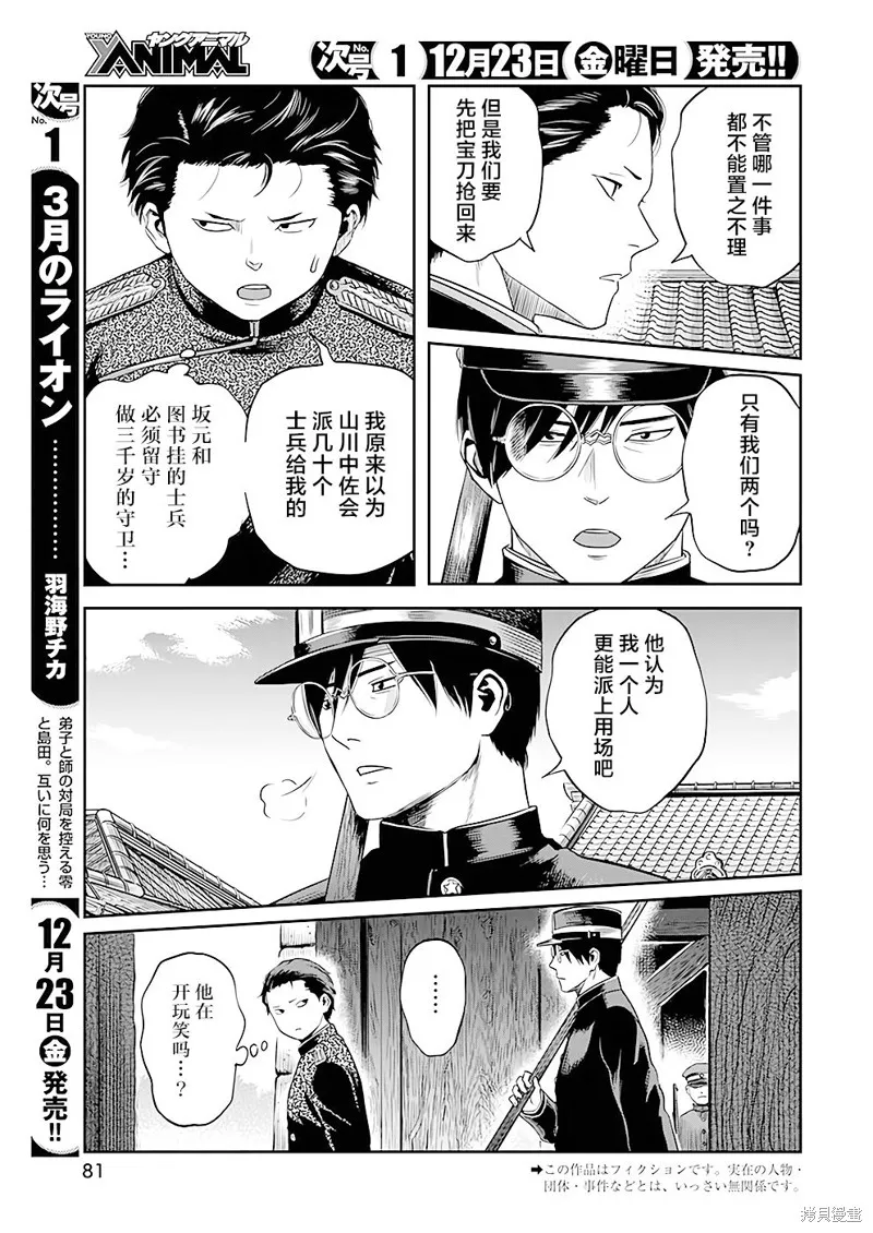 第35话 第3页