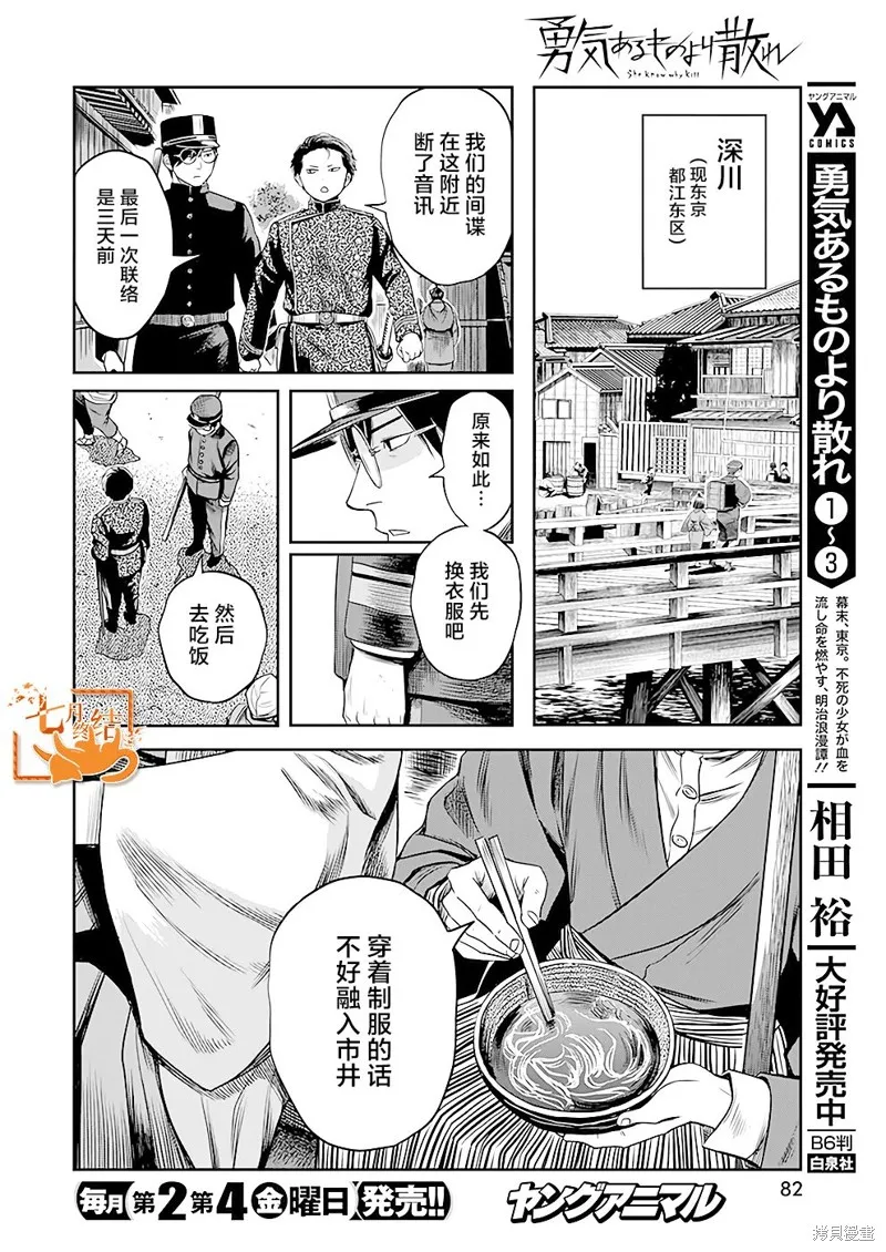 第35话 第4页