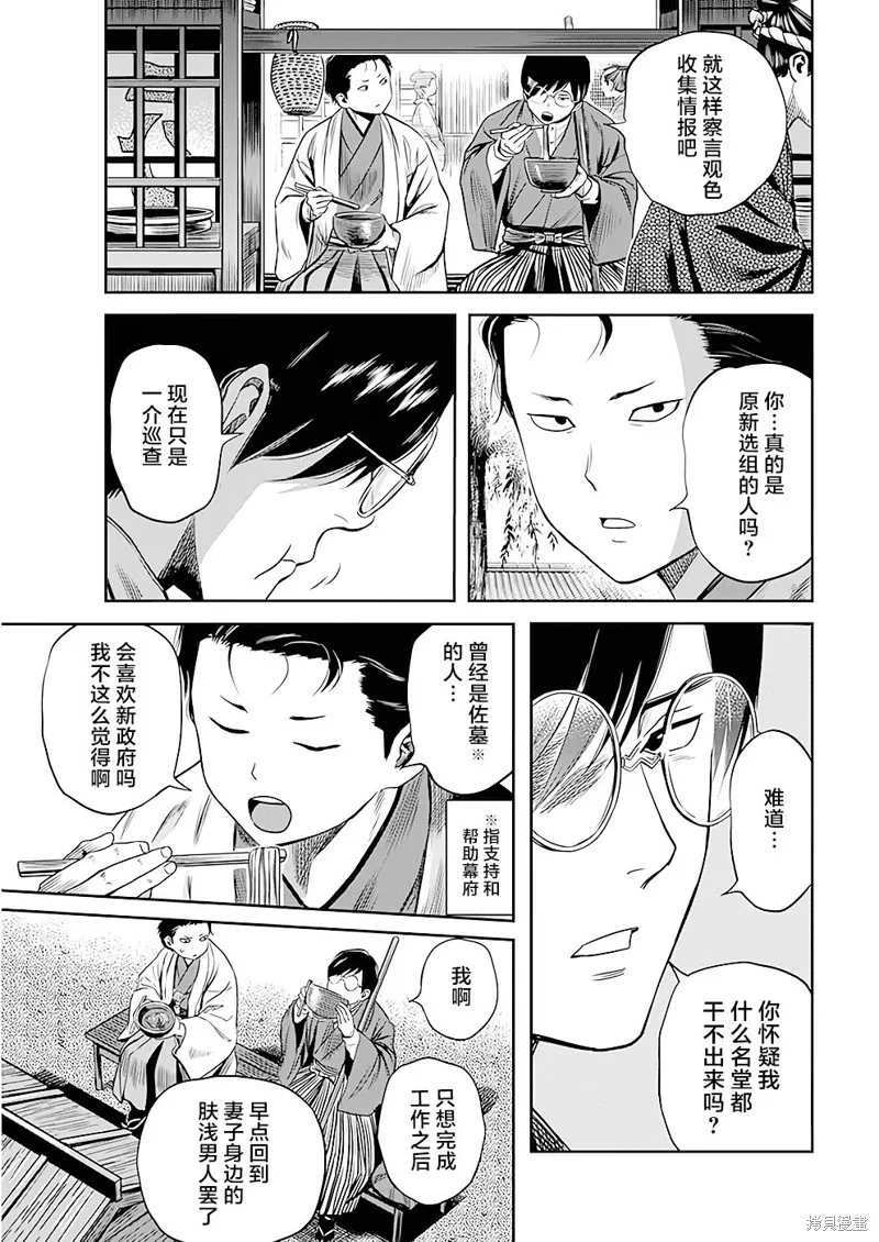 第35话 第5页