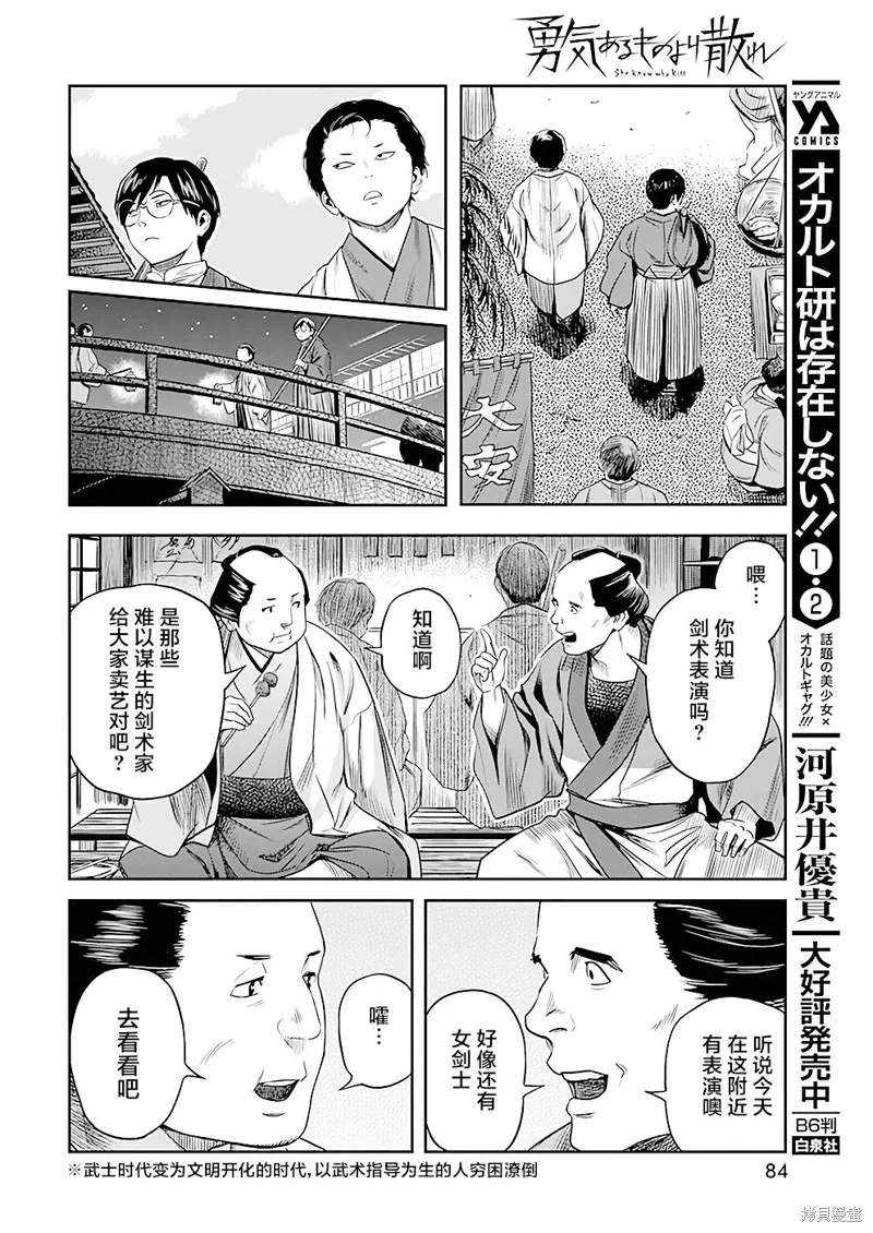 第35话 第6页