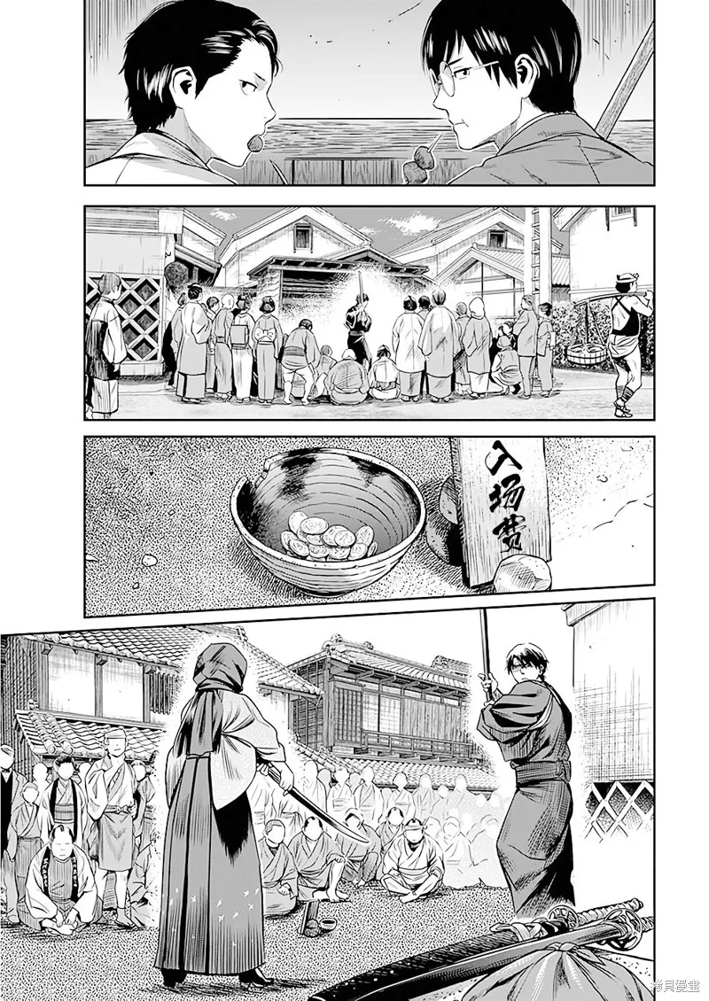 第35话 第7页